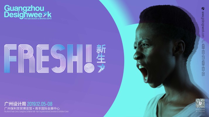 [回看]2019广州设计周，6大展区、10个专题策展让您一次看够！