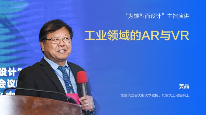 工业领域的AR与VR