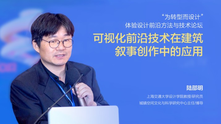 可视化前沿技术在建筑叙事创作中的应用