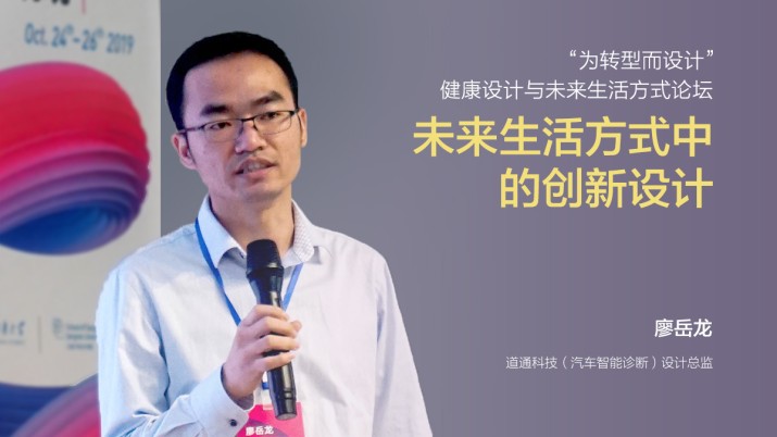 未来生活方式中的创新设计