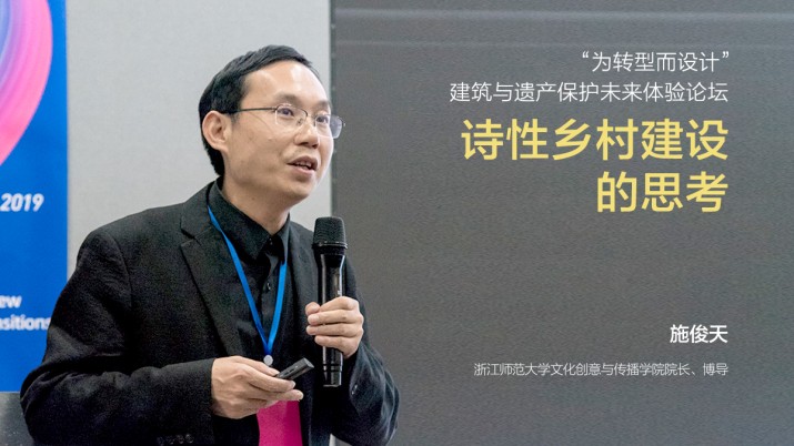 诗性乡村建设的思考