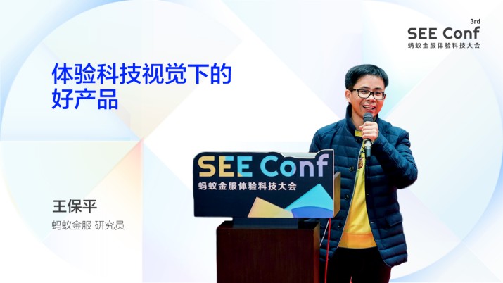 体验科技视觉下的好产品