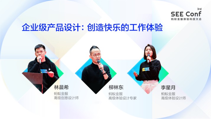  企业级产品设计：创造快乐的工作体验