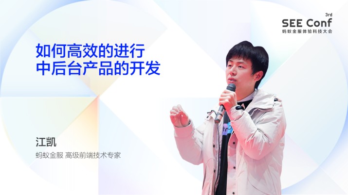 如何高效的进行中后台产品的开发