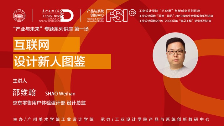 互联网设计新人图鉴