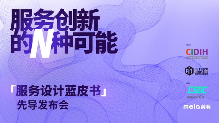 服务创新的N种可能
