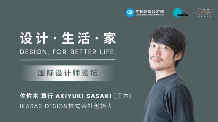 融入生活的大众设计