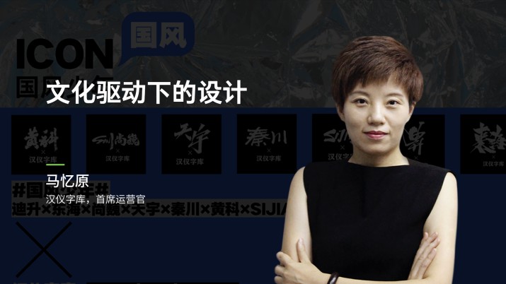 文化驱动下的设计