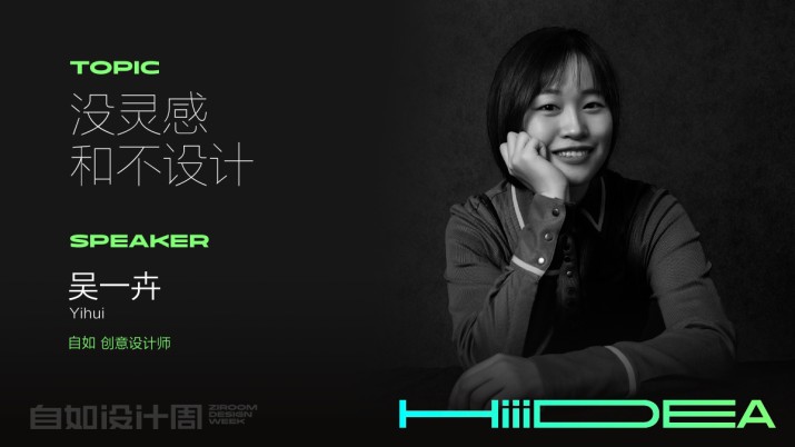 没灵感和不设计