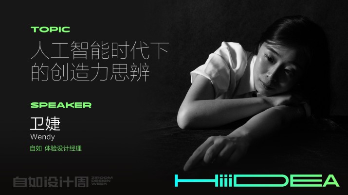 人工智能时代下的创造力思辨