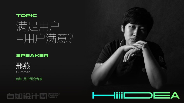 满足用户=用户满意？