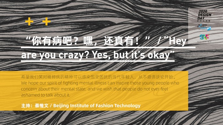 你有病吧？嘿，还真有！