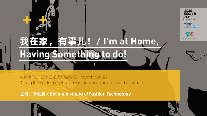 我在家，有事儿！