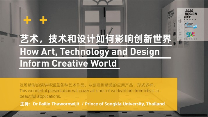 艺术，技术和设计如何影响创新世界