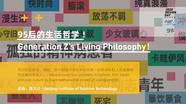 95后的生活哲学！