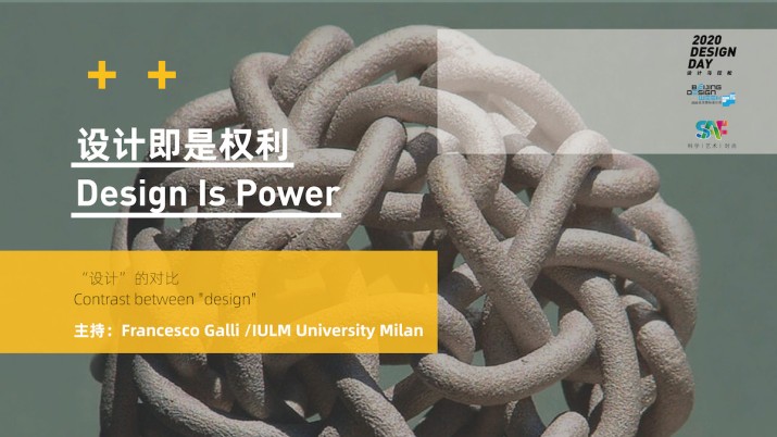 设计即是权力