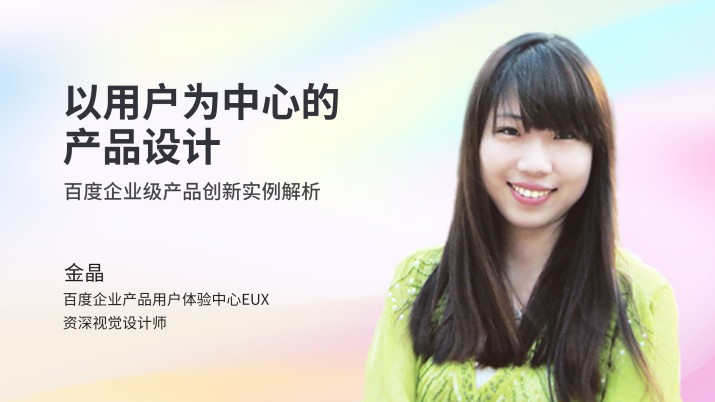 如何设计出让老板和员工都喜欢的企业级办公软件?