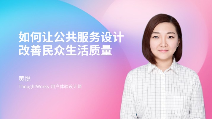 什么是民众所需要的未来公共服务