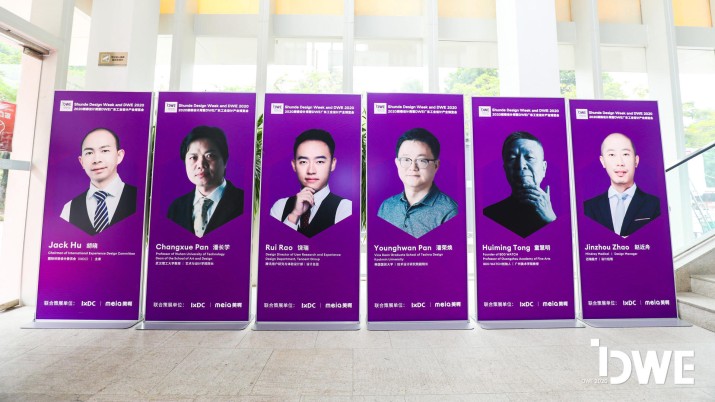2020顺德设计周与全球“设计之都”上演巅峰对话