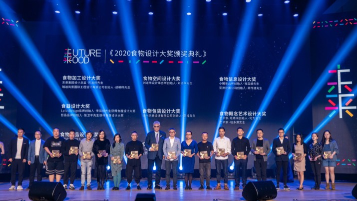 当代艺术与食物文化的设计盛宴——顺德华侨城国际食物设计节开幕