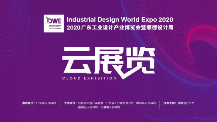 云逛展攻略——生活&科技中的设计原来如此好玩！