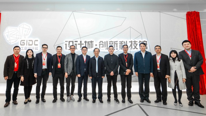 2020年“12·9中国设计活动日暨广东工业设计城创新设计周”今日开幕