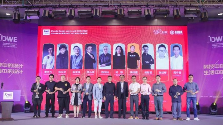 2020年光华龙腾奖·广东省设计业十大杰出青年评选颁奖典礼隆重举行