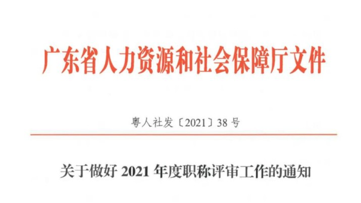 2021年度体验设计师职称评审细则来了（含十大必看问答）