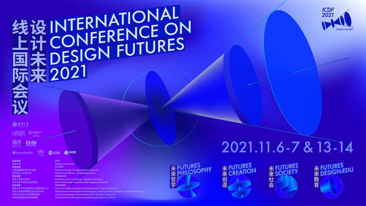 2021ICDF 设计未来线上国际会议