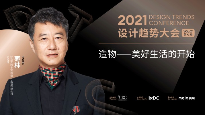 造物-美好生活的开始