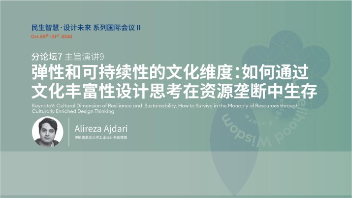 如何通过文化丰富性设计思考再资源垄断中生存