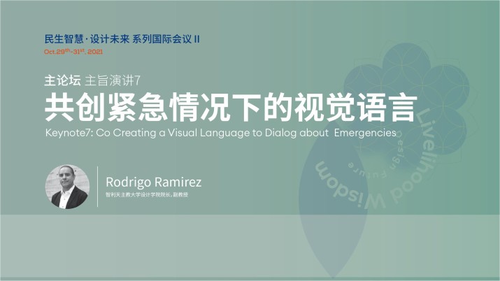 共创紧急情况下的视觉语言