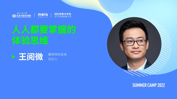 人人都要掌握的体验思维：关系驱动体验设计