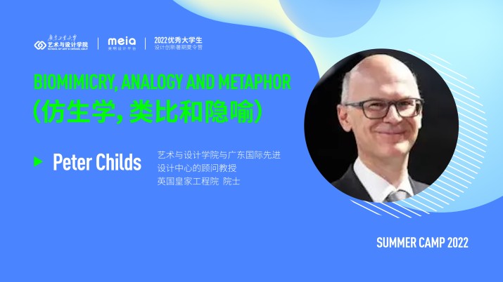Peter Childs：仿生、类比与隐喻
