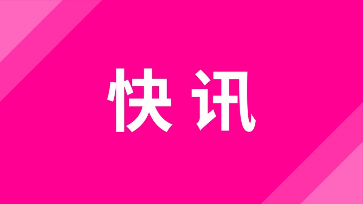 国自然基金委：高度重视人机交互项目推进！