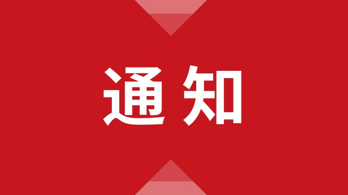 广东省制造强省建设领导小组办公室关于印发《工业设计赋能广东行动方案（2022-2025年）》的通知