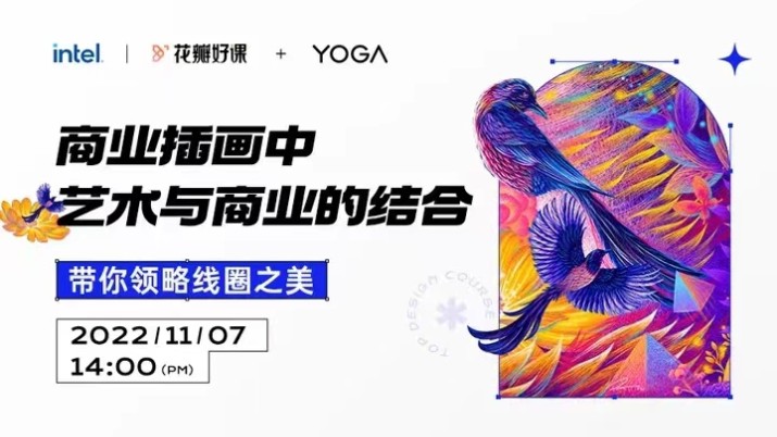 YOGA 大咖设计课：王云飞、大风演绎i9+32GB+1TB三升的YOGA Pro 14S如何加持创作力