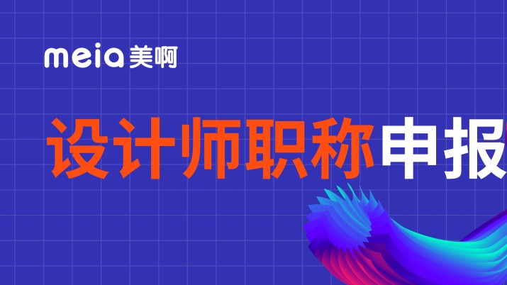 【重要通知】关于做好2022年度广东省工程系列工业设计专业人员职称评价工作的通知