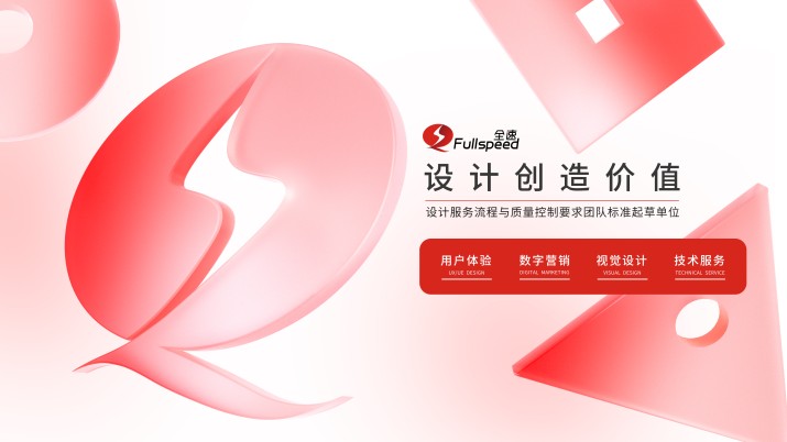 杭州全速网络技术有限公司