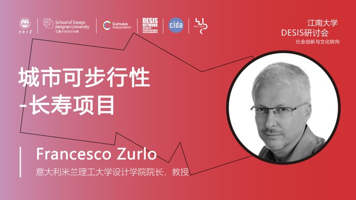 城市可步行性-长寿项目