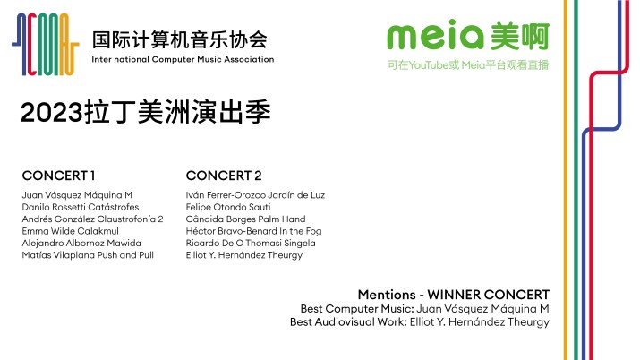 国际计算机音乐协会（ICMA）2023拉丁美洲演出季