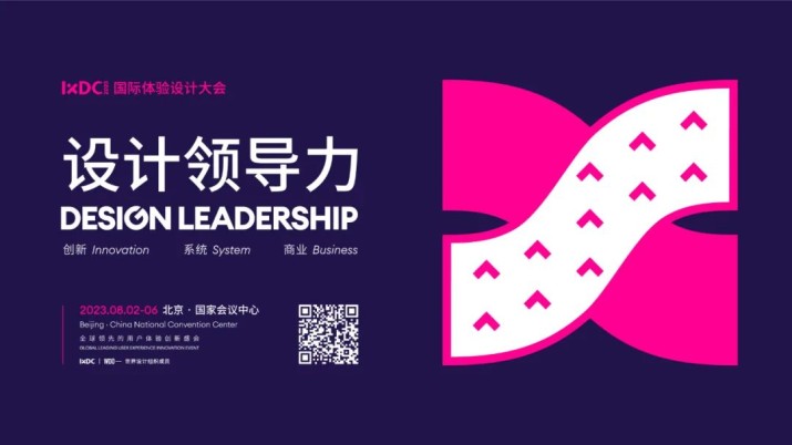 UCloud优刻得AIGC图像产品即将亮相IXDC2023国际体验设计大会