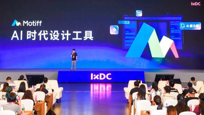 猿辅导UI设计工具Motiff推出三大AI功能，正式开放试用申请！