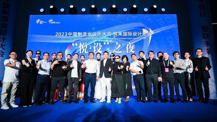 IXDC主席胡晓受邀出席2023中国制造业设计大会并发表主题演讲