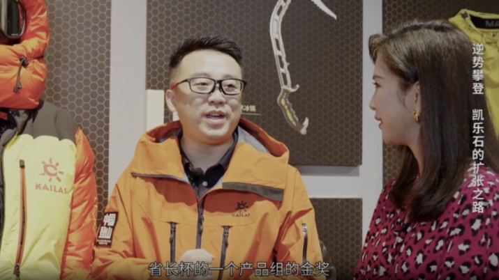 专访 | 攀登者眼中，好景尽在险峰——广东广播电视台经济频道“省长杯”系列专访（二）