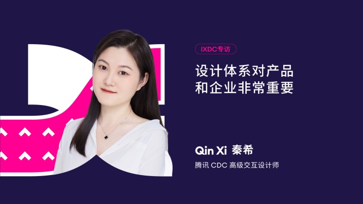 设计体系对产品和企业非常重要