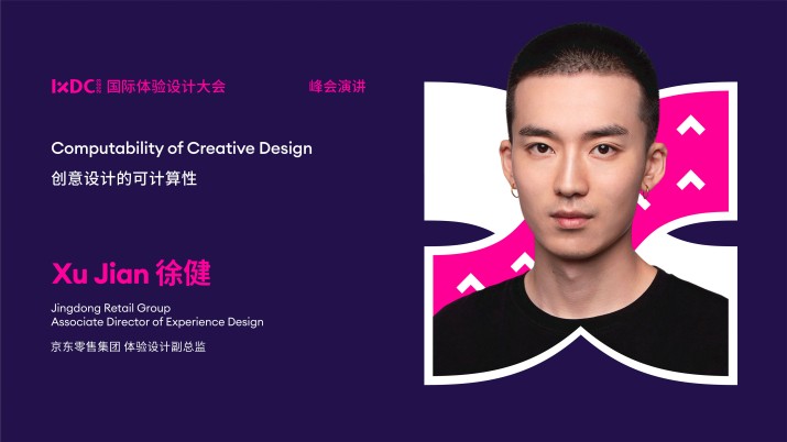 创意设计的可计算性