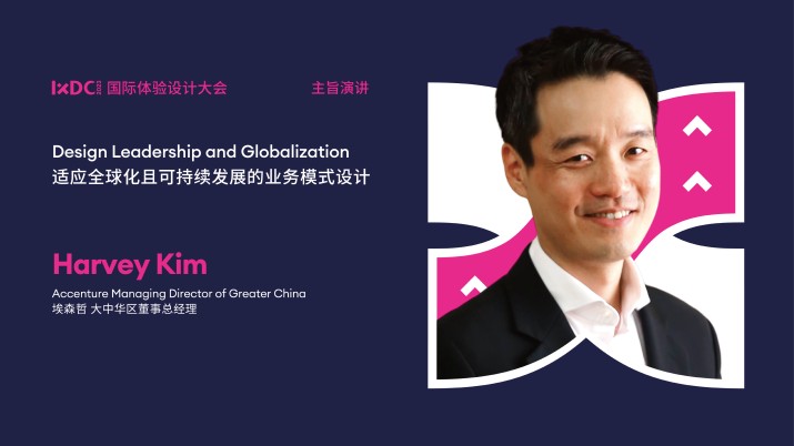 适应全球化且可持续发展的业务模式设计