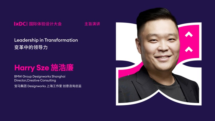 变革中的领导力