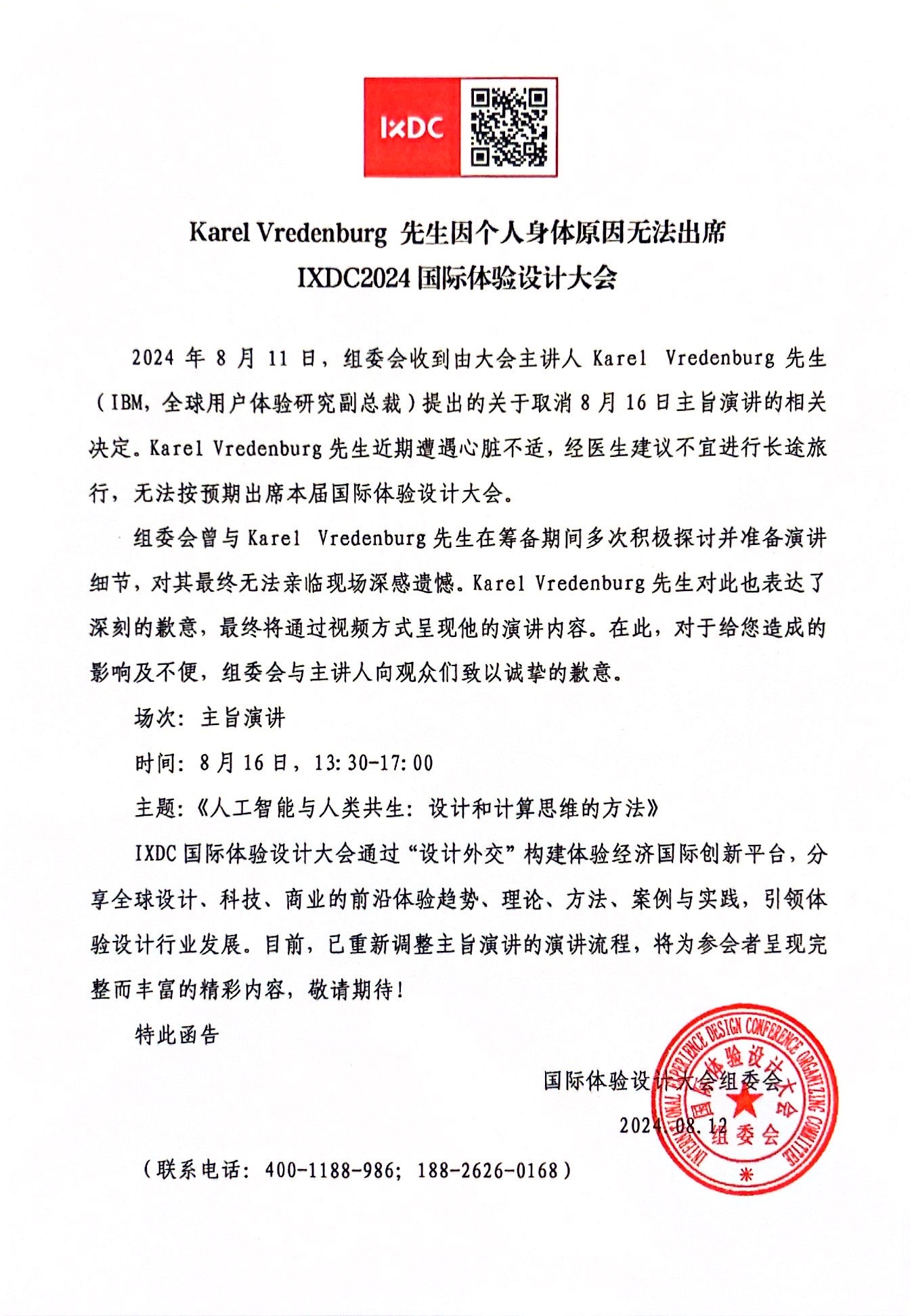 20240815195924861.jpg 20240815195924861.jpg